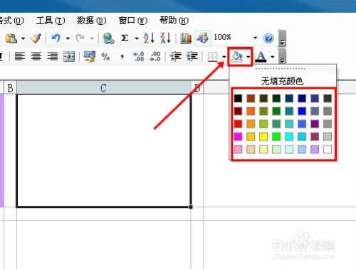 excel怎么制作彩纸
