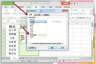 excel怎么设警告