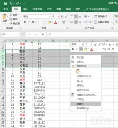 excel怎么选表