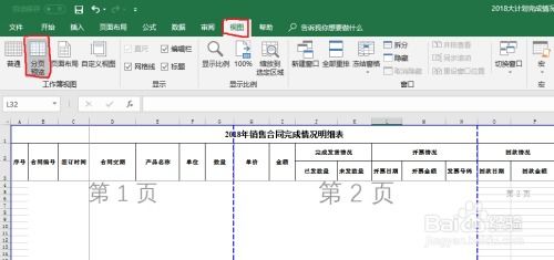 大excel怎么打印