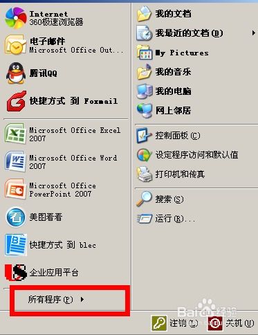 jpeg怎么转进excel