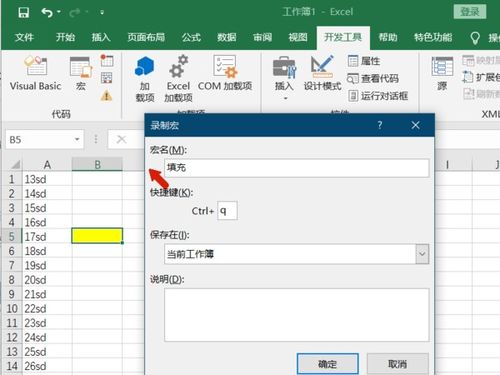 excel怎么填充按键
