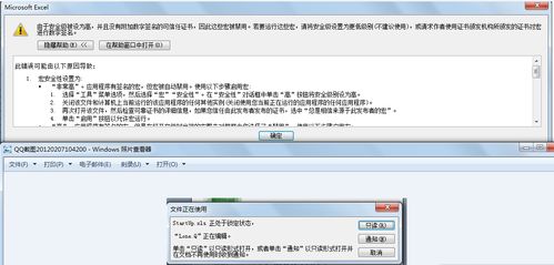 excel怎么杀病毒