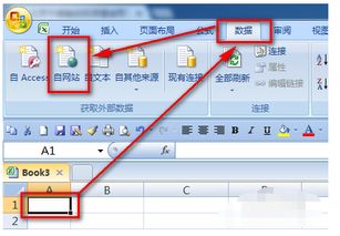 excel home怎么读