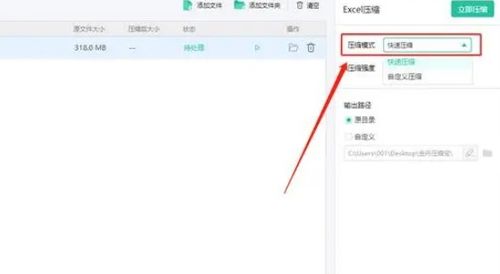 excel怎么压缩空间