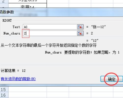 excel怎么去除英文