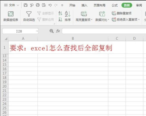 excel表格怎么合集