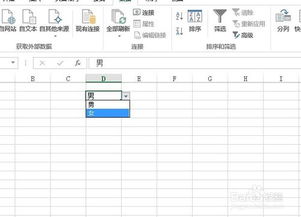 excel怎么制作明细