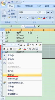 excel行数怎么选
